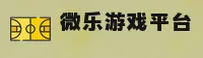 微乐游戏「中国」官方网站