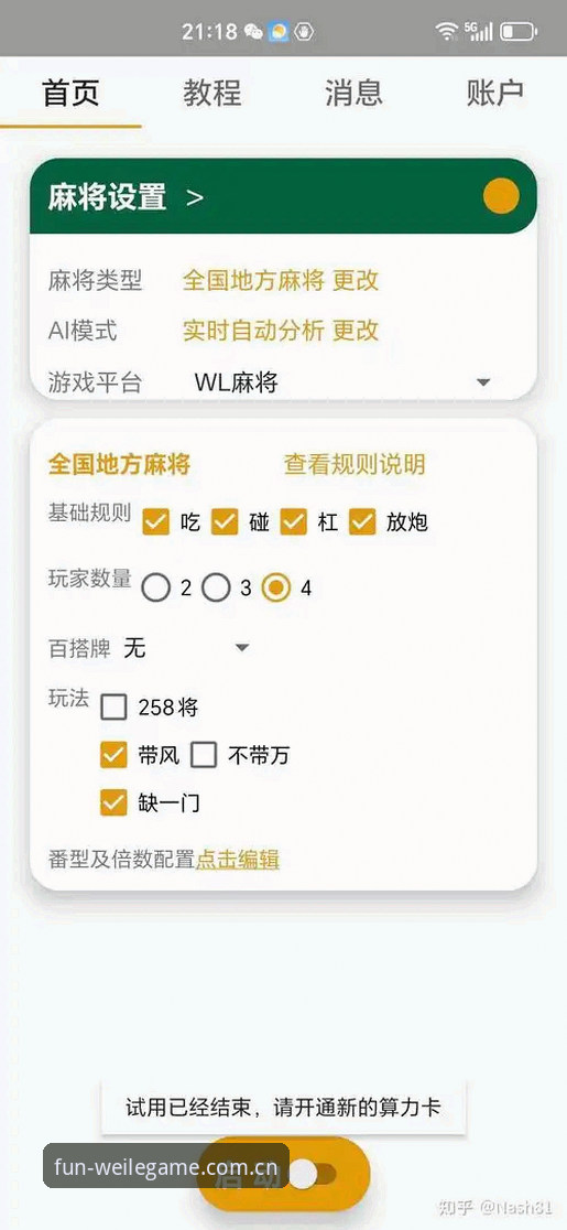 微乐APP怎么安装官方下载 资深技术玩家分享:微乐APP怎么安装官方下载的实战经验