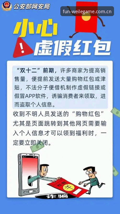 揭秘微乐账号安全哪个好：从密码泄露到防骗实战的全套方案