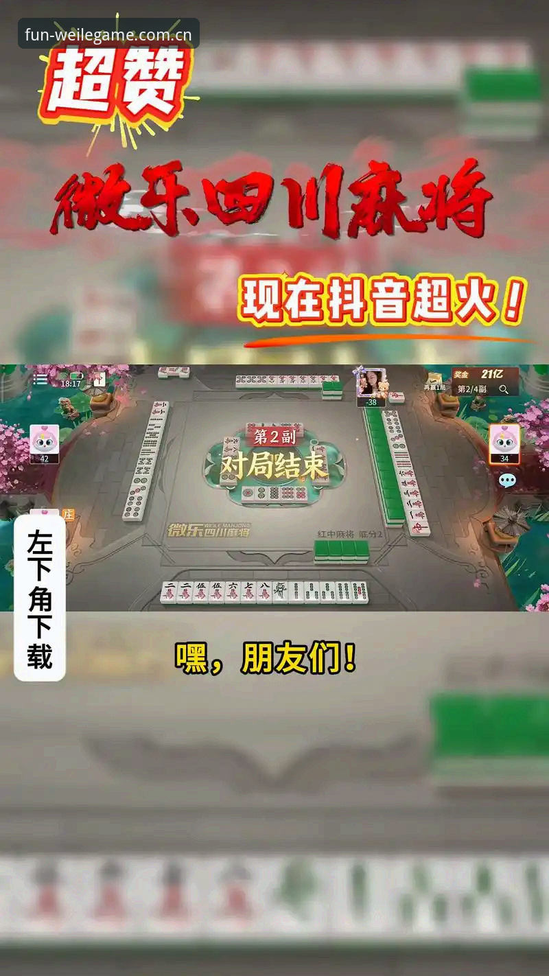 微乐游戏苹果下载功能详解 微乐游戏苹果下载功能详解:从安装到畅玩的全面评测
