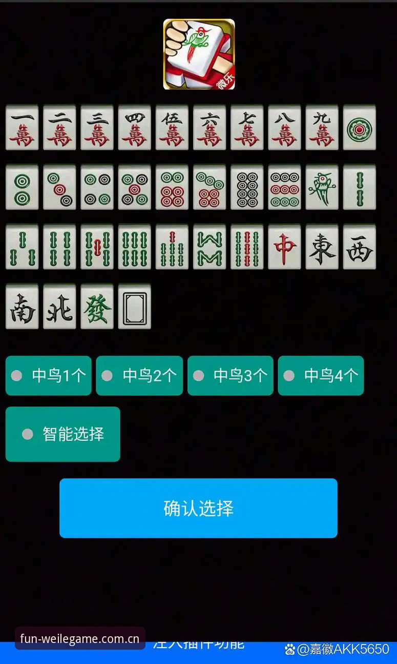 微乐中国版下载 微乐中国版下载实用指南:官方正版安装全流程解析